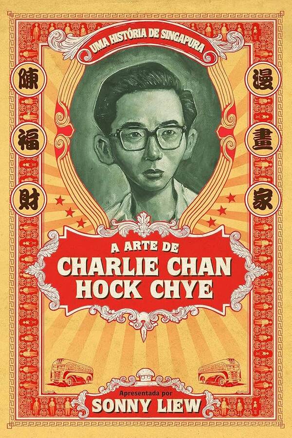 Cover of The Art of Charlie Chan Hock Chye